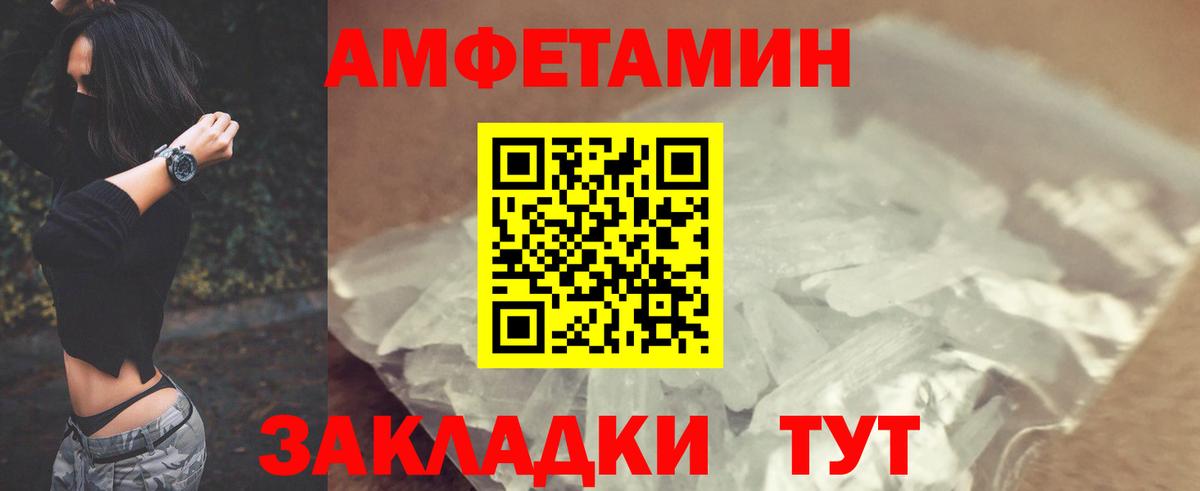 Amphetamine Premium Киселёвск