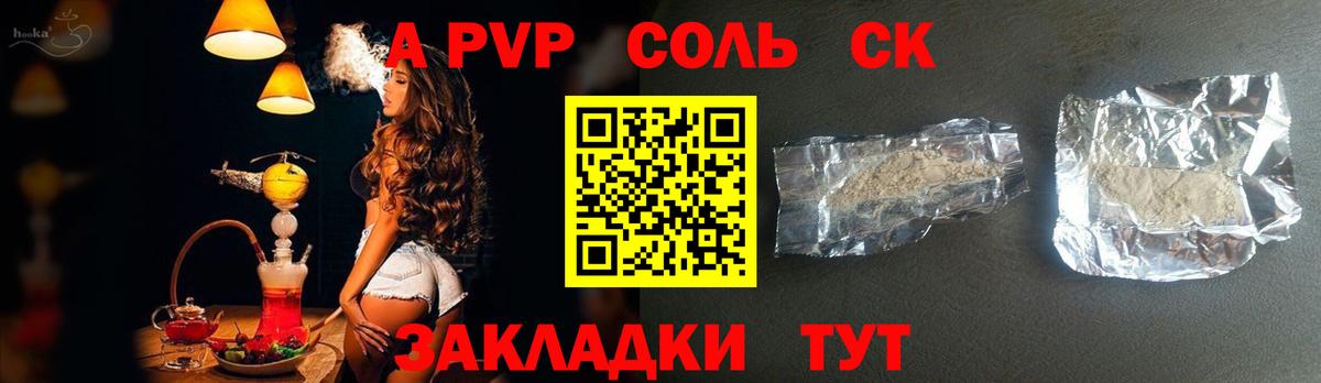 Alfa_PVP  Вход с VPN  A-PVP VHQ  наркотики  Альфа ПВП Crystall  Киселёвск 