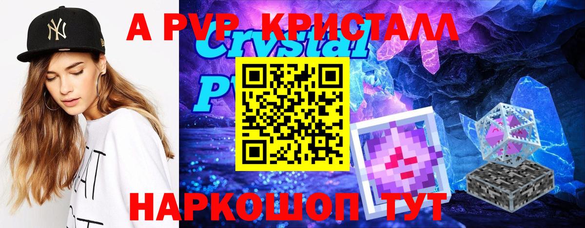 A-PVP мука Киселёвск