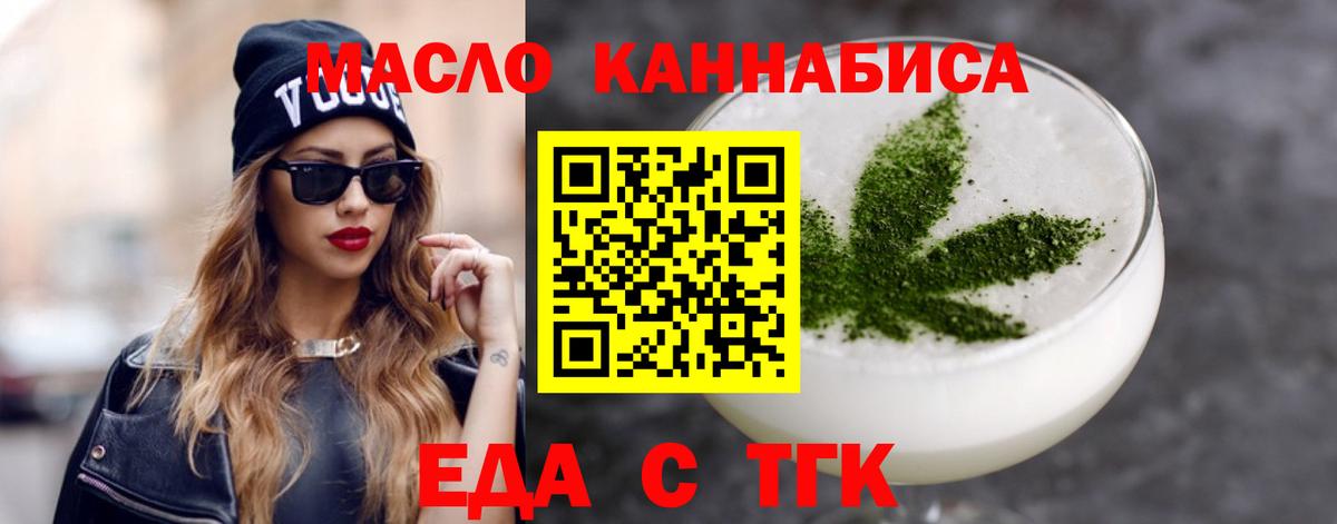 Киселёвск  Еда ТГК марихуана  Вход с VPN 