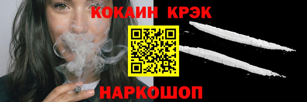 КОКАИН Эквадор Киселёвск