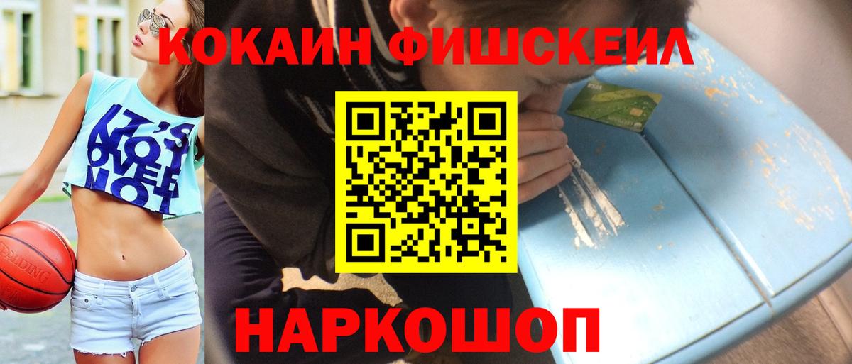 Cocaine Боливия  Вход с VPN  Cocaine  Киселёвск 