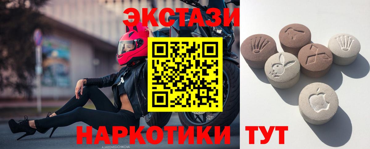 Киселёвск  ЭКСТАЗИ  Экстази TESLA  Вход с VPN  Ecstasy XTC 
