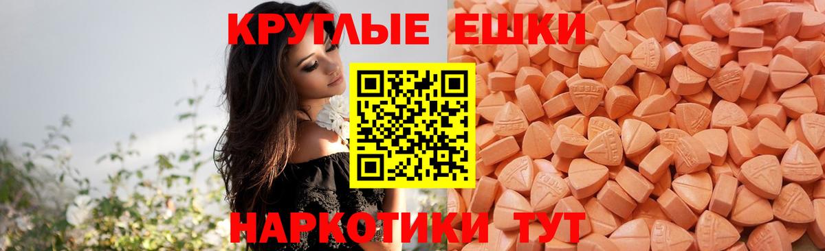 Экстази MDMA Киселёвск