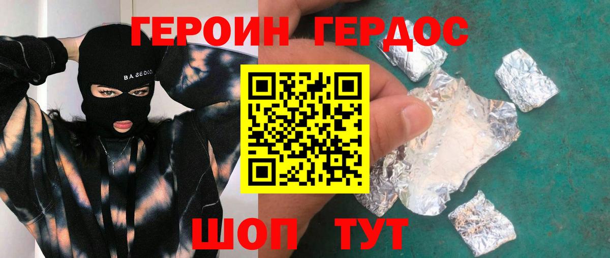 ГЕРОИН афганец Киселёвск