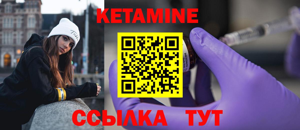 Киселёвск  КЕТАМИН ketamine  Вход с VPN  КЕТАМИН ketamine 