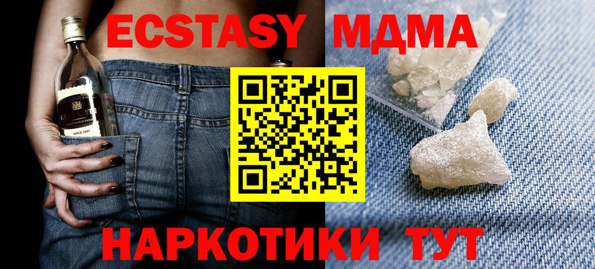 MDMA молли Киселёвск