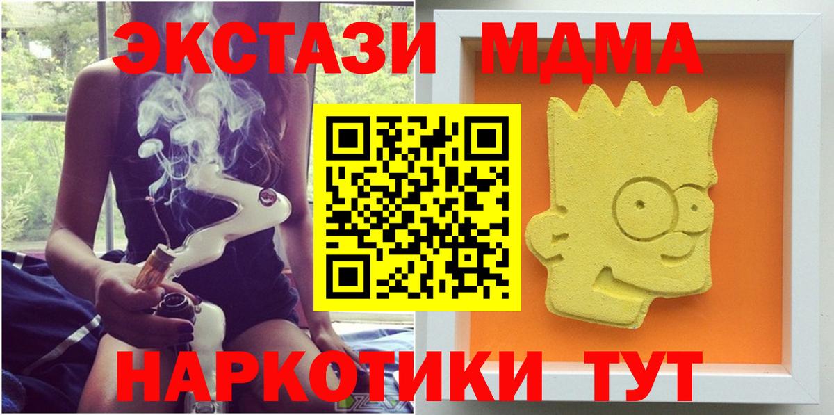 MDMA молли  Вход с VPN  MDMA молли  MDMA  Киселёвск 