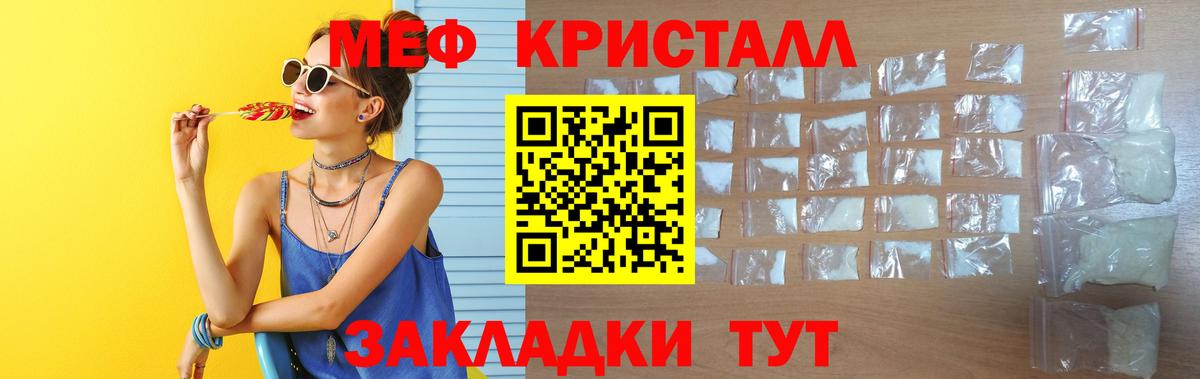 Мефедрон  Меф 4 MMC  Киселёвск  Вход с VPN  Меф  Мефедрон мяу мяу 