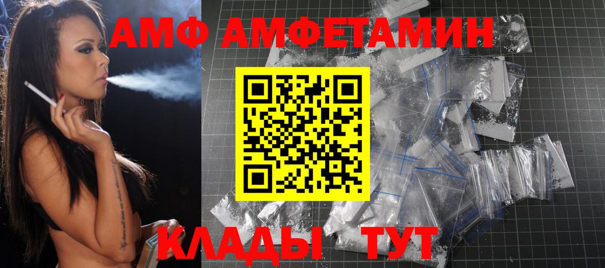 МЕТАМФЕТАМИН винт Киселёвск