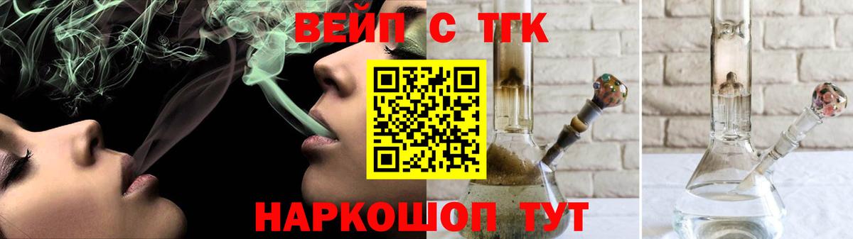 ТГК концентрат  Вход с VPN  Киселёвск 